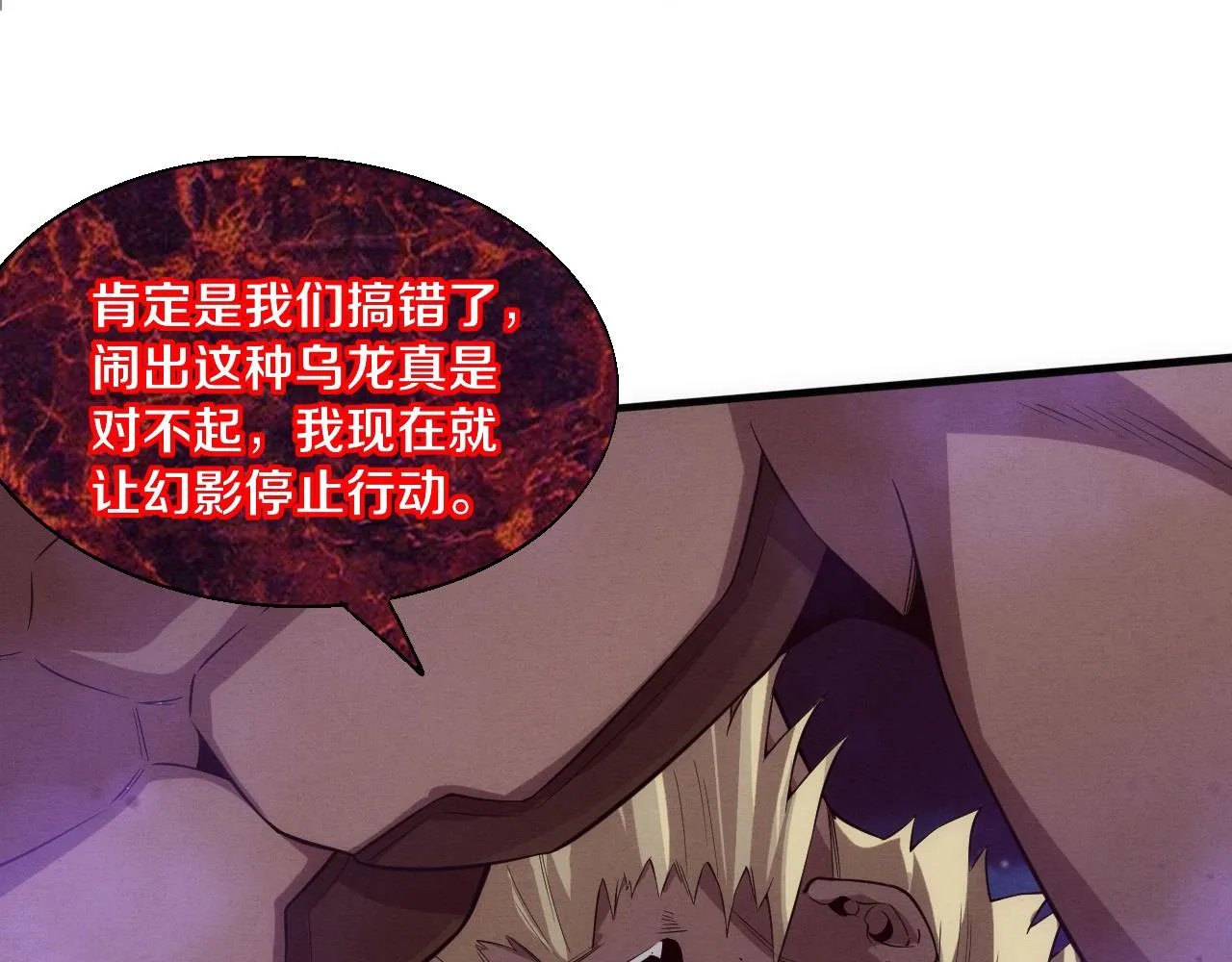 第125话 进化树与穿越64