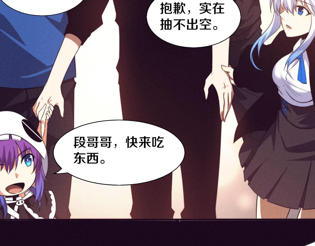 第84话 段飞再次启程54