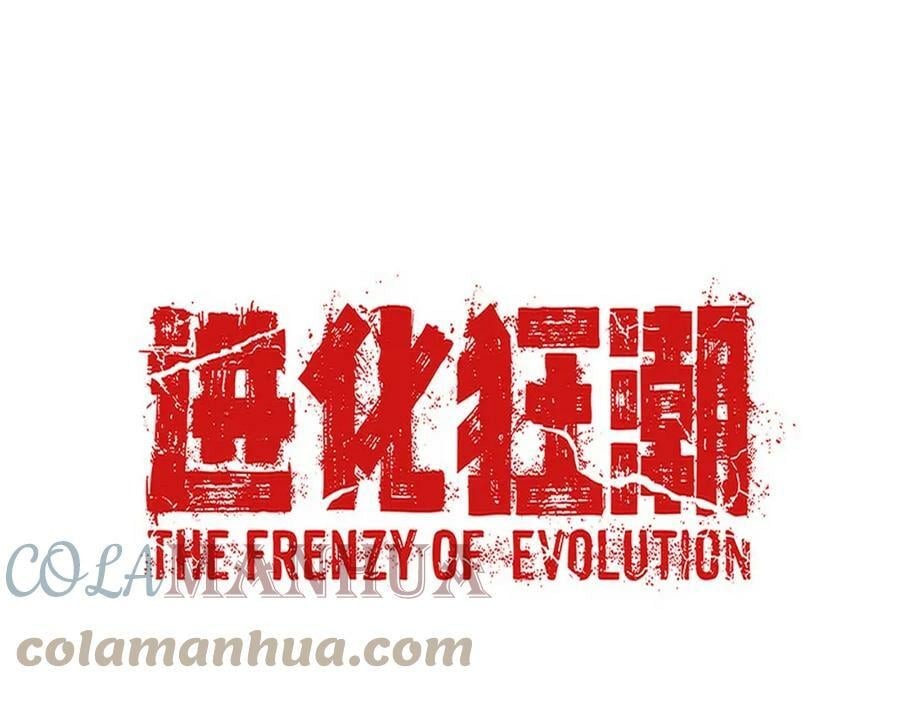第107话 进化树吸收源种152
