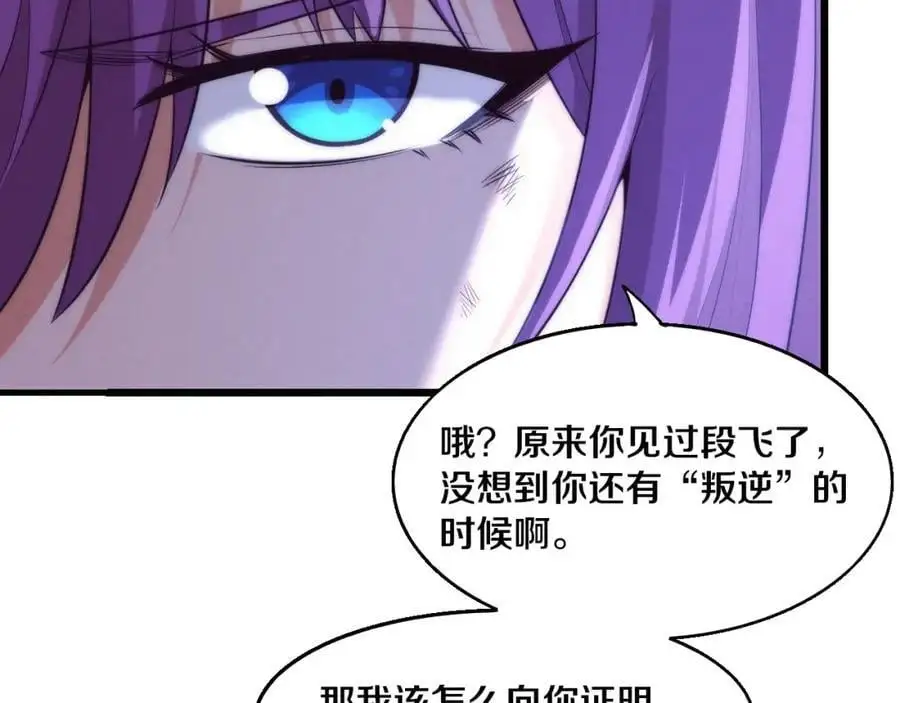 第178话 黑皇后是敌是友？！29