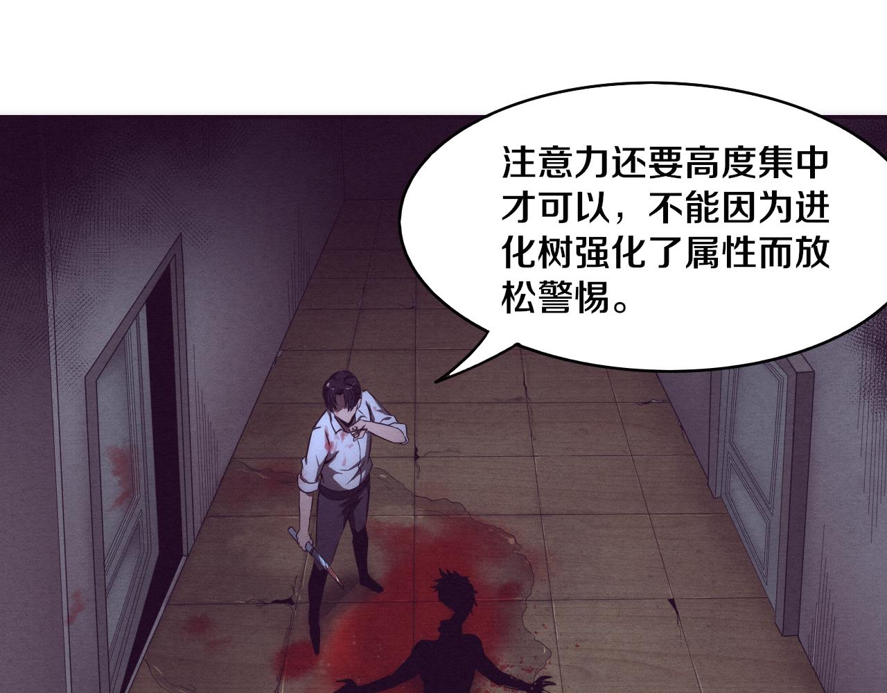 第3话 开始扫楼！172
