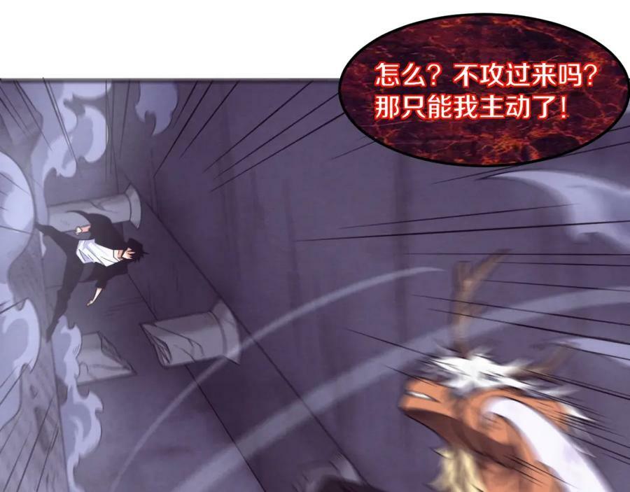 第104话 段飞与原生种63