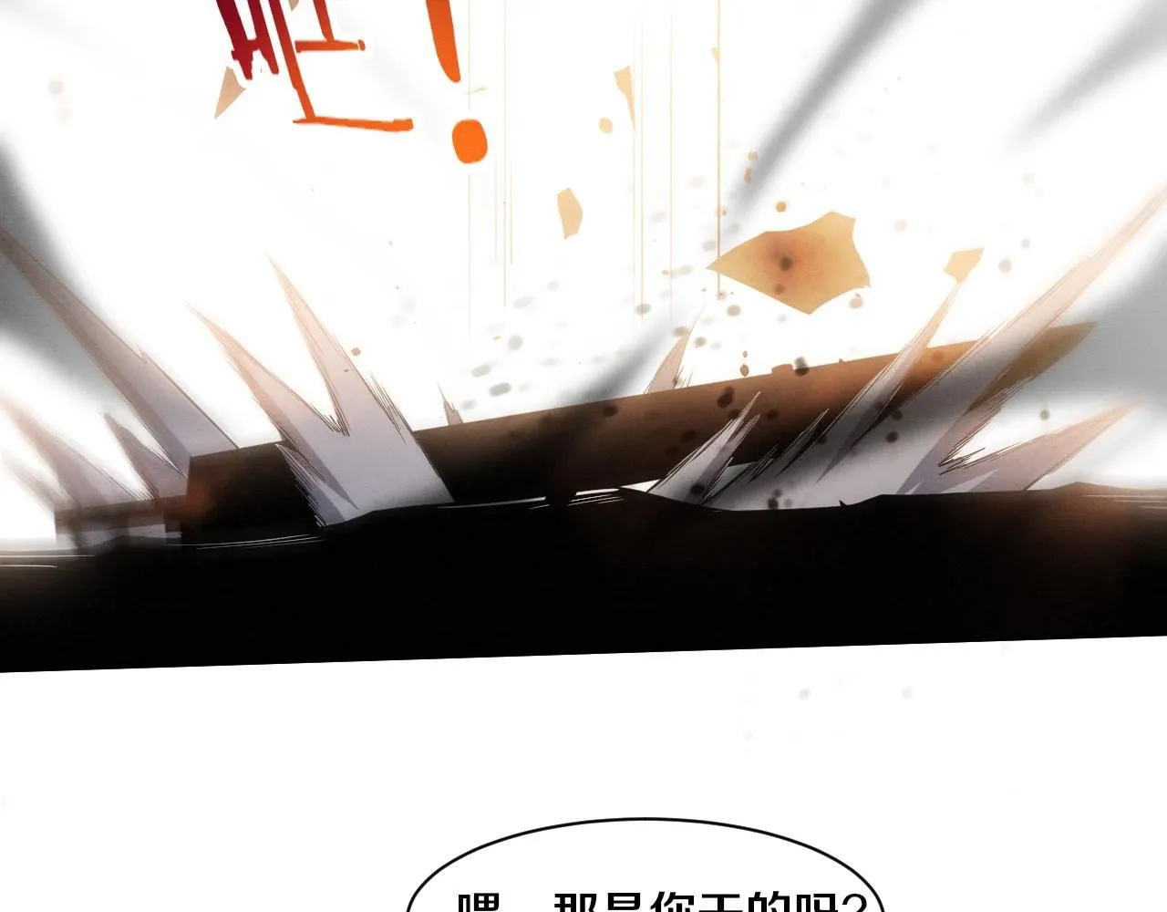 第151话 段飞的反击！20