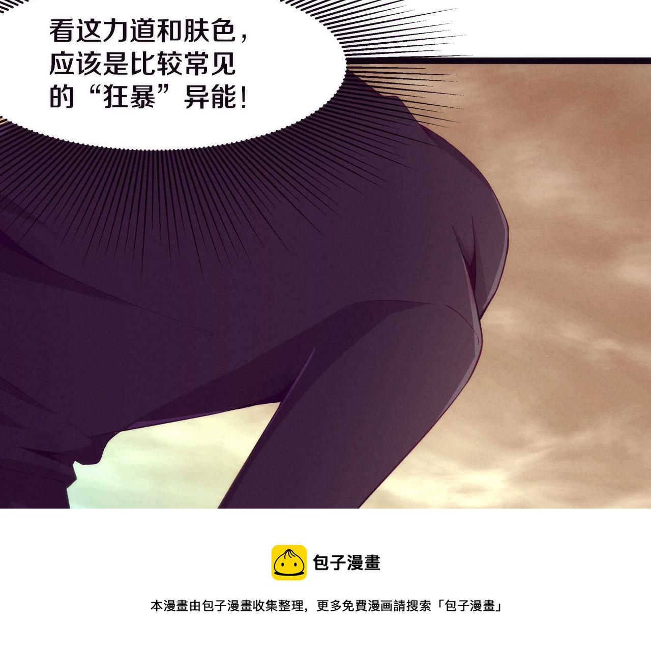 第20话 吞噬技能36