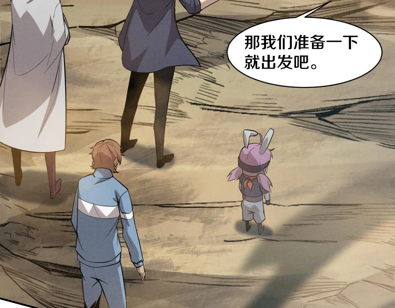 第144话 小队出发21
