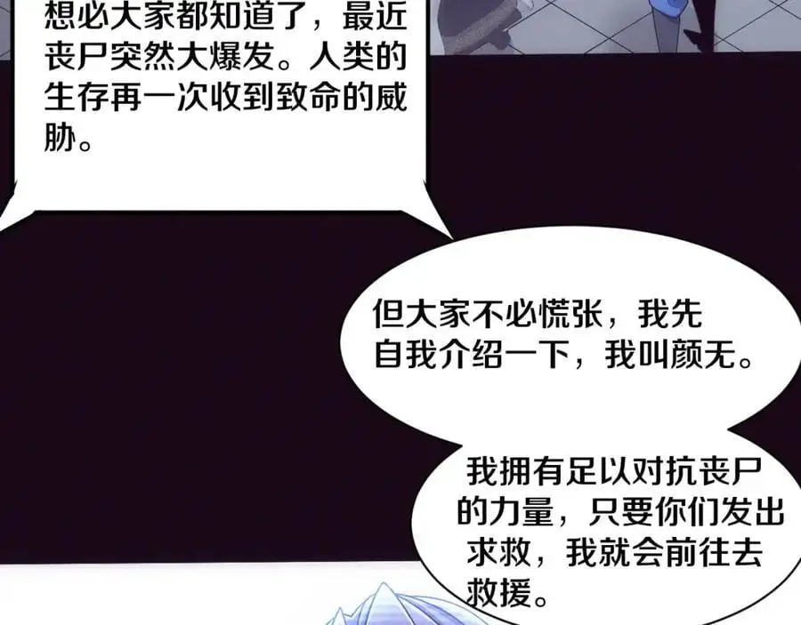 第176话 段飞成为人类的公敌！86
