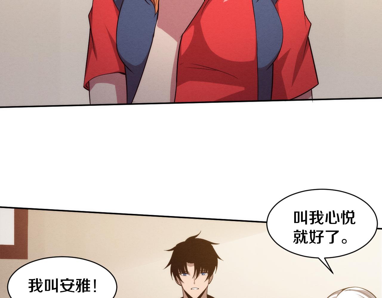 第85话 遇上神秘少女84