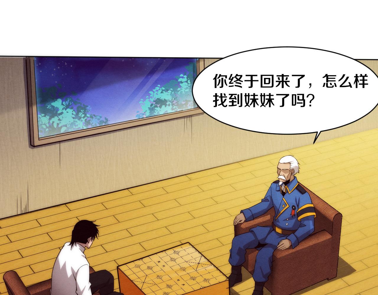 第62话 段飞现身解围109