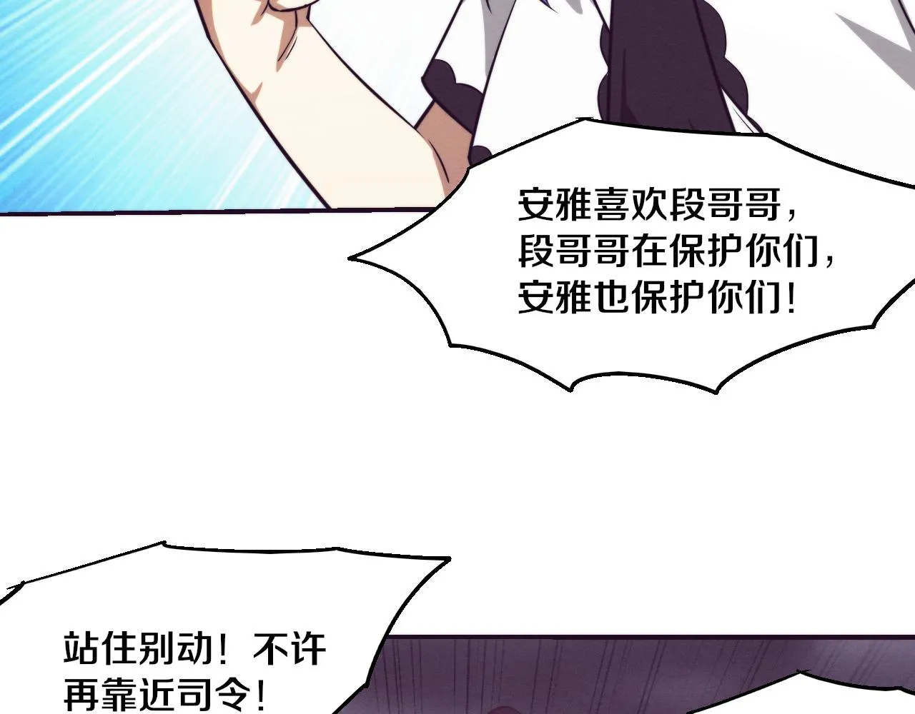 第120话 安雅危险50
