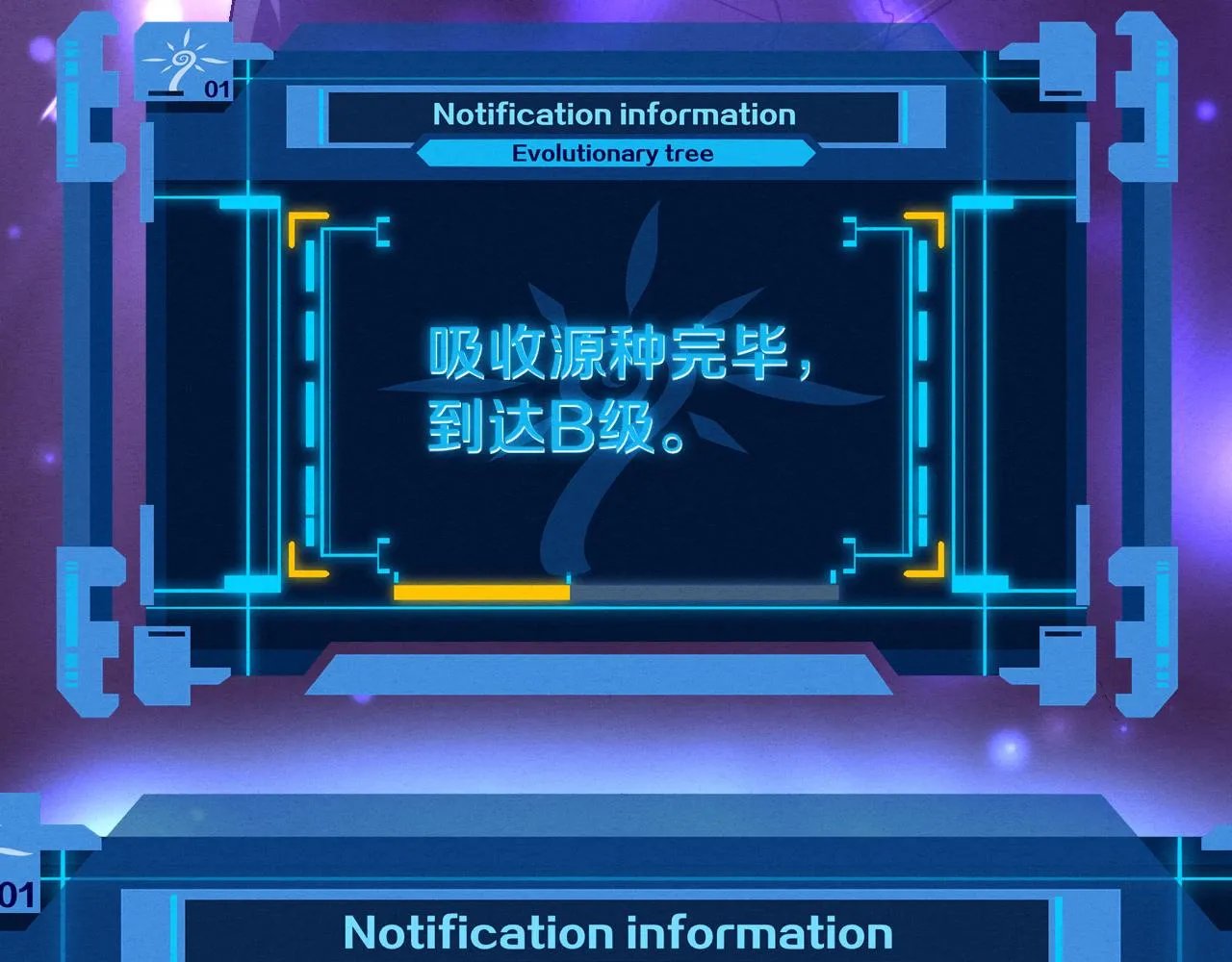 第125话 进化树与穿越111