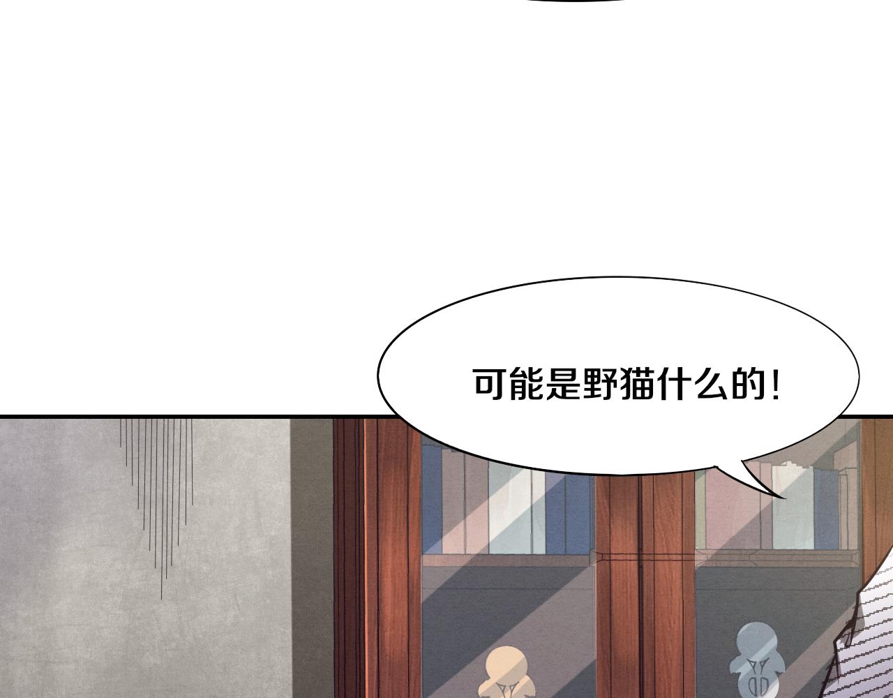 第3话 开始扫楼！216