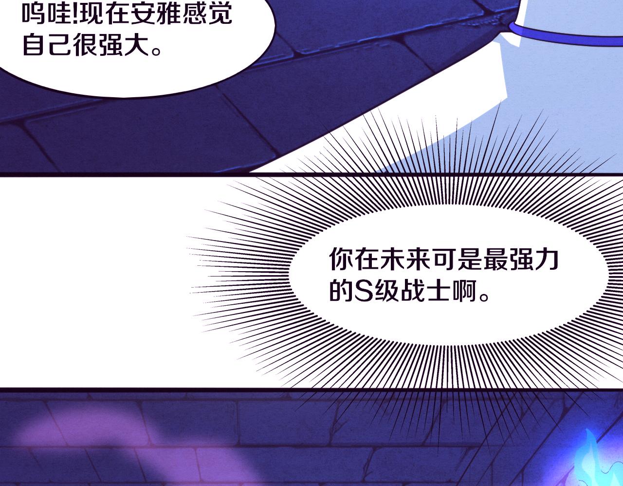 第57话 安雅成功进化19