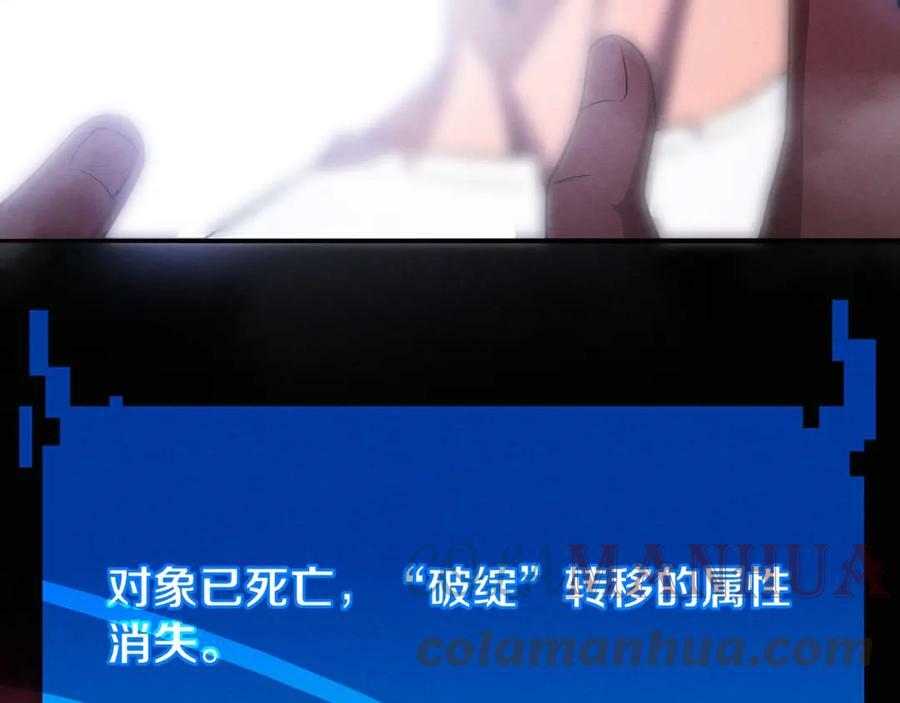 第107话 进化树吸收源种124