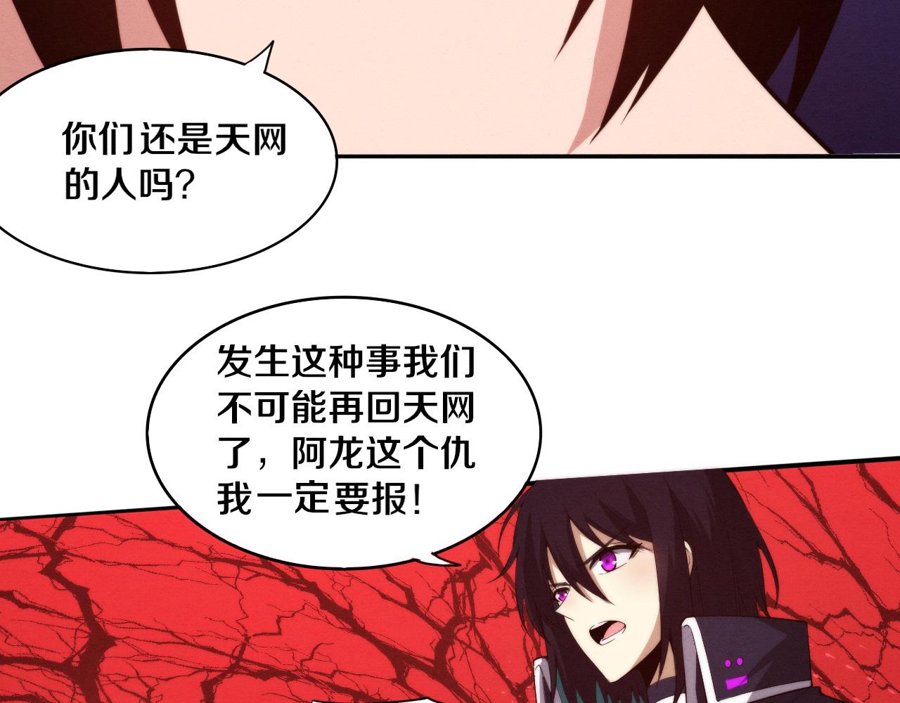 第72话 天灾众人登场26
