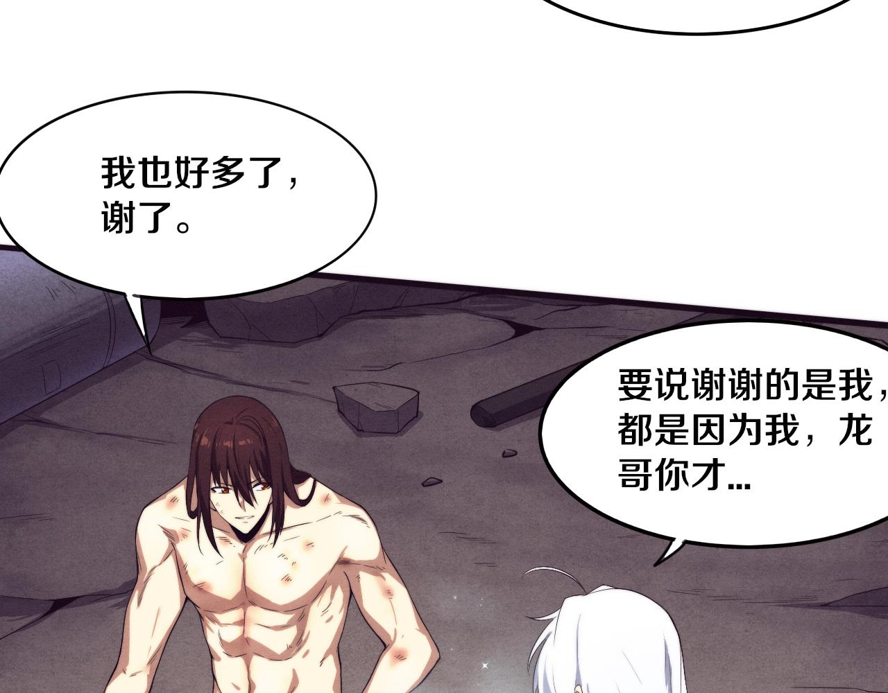 第68话 S级战士出动15