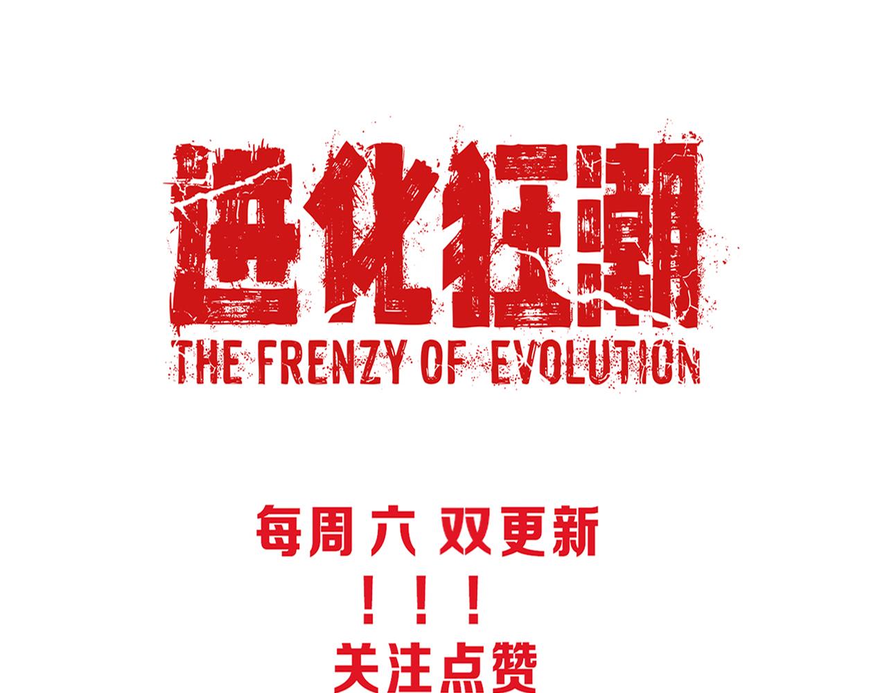 第35话 管中华的下场！123