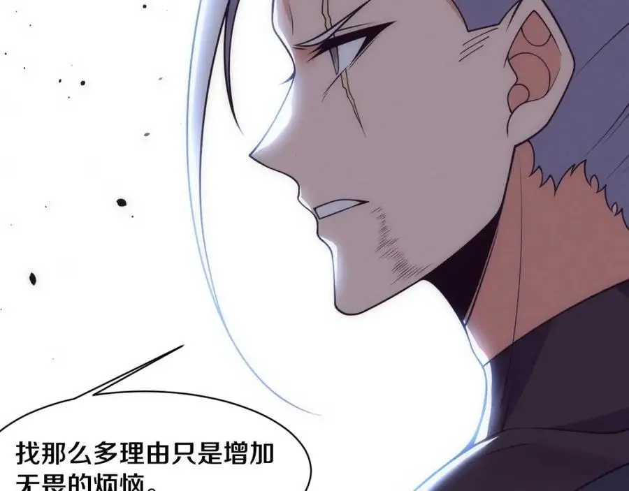 第185话 幻刃誓死保护黑皇后73
