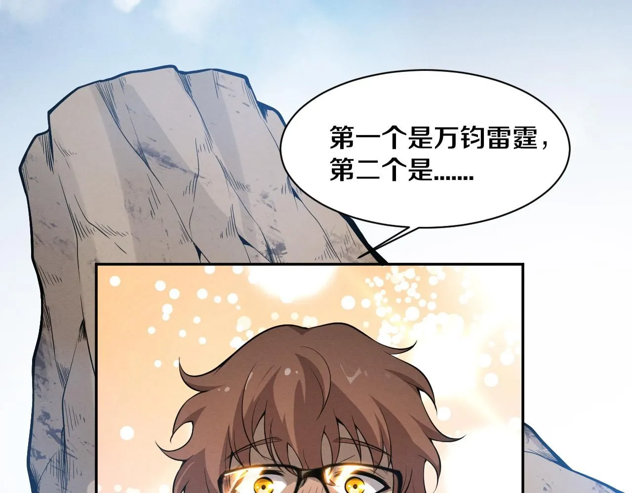 第144话 小队出发32