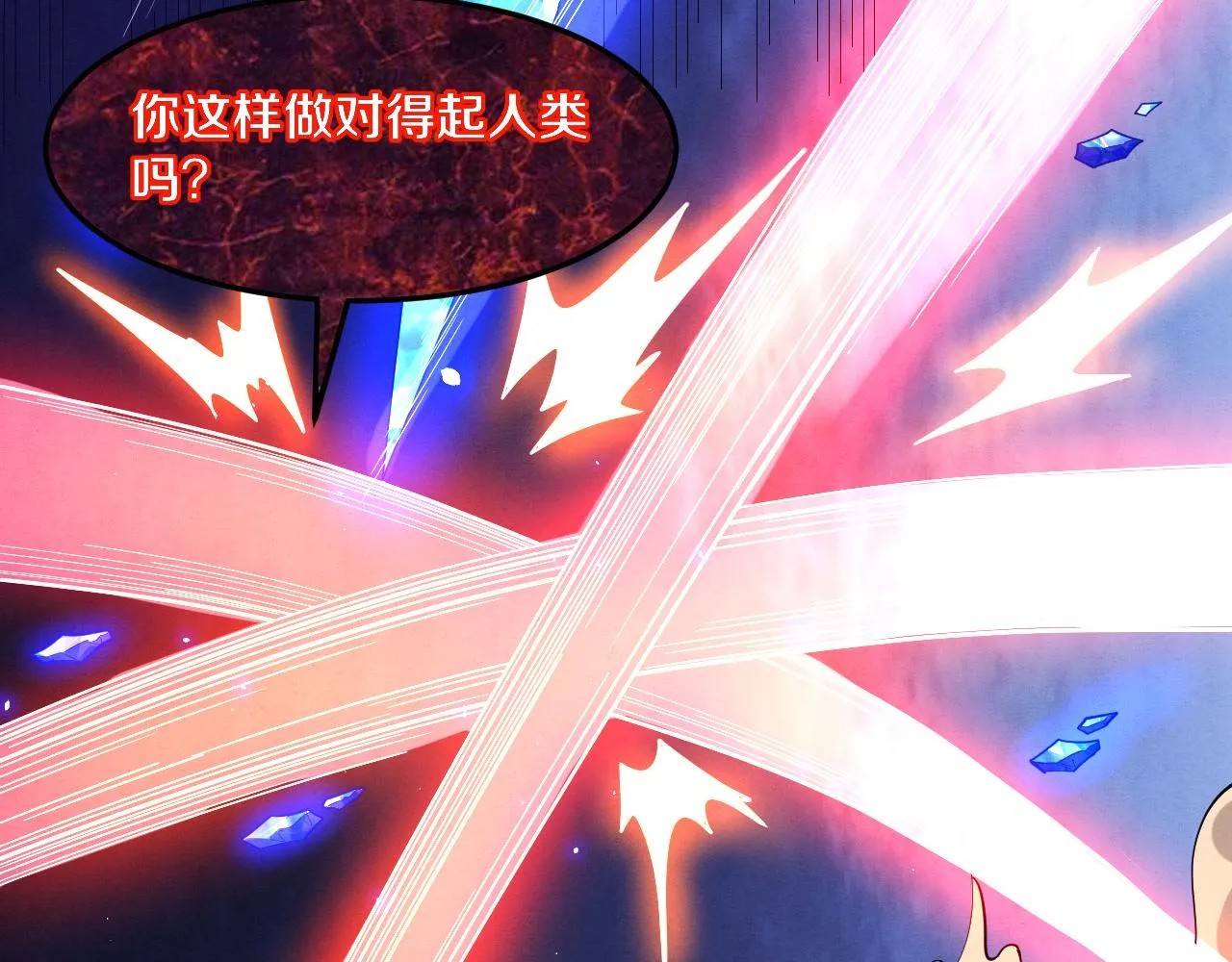 第123话 安雅被俘，段飞分身乏术55