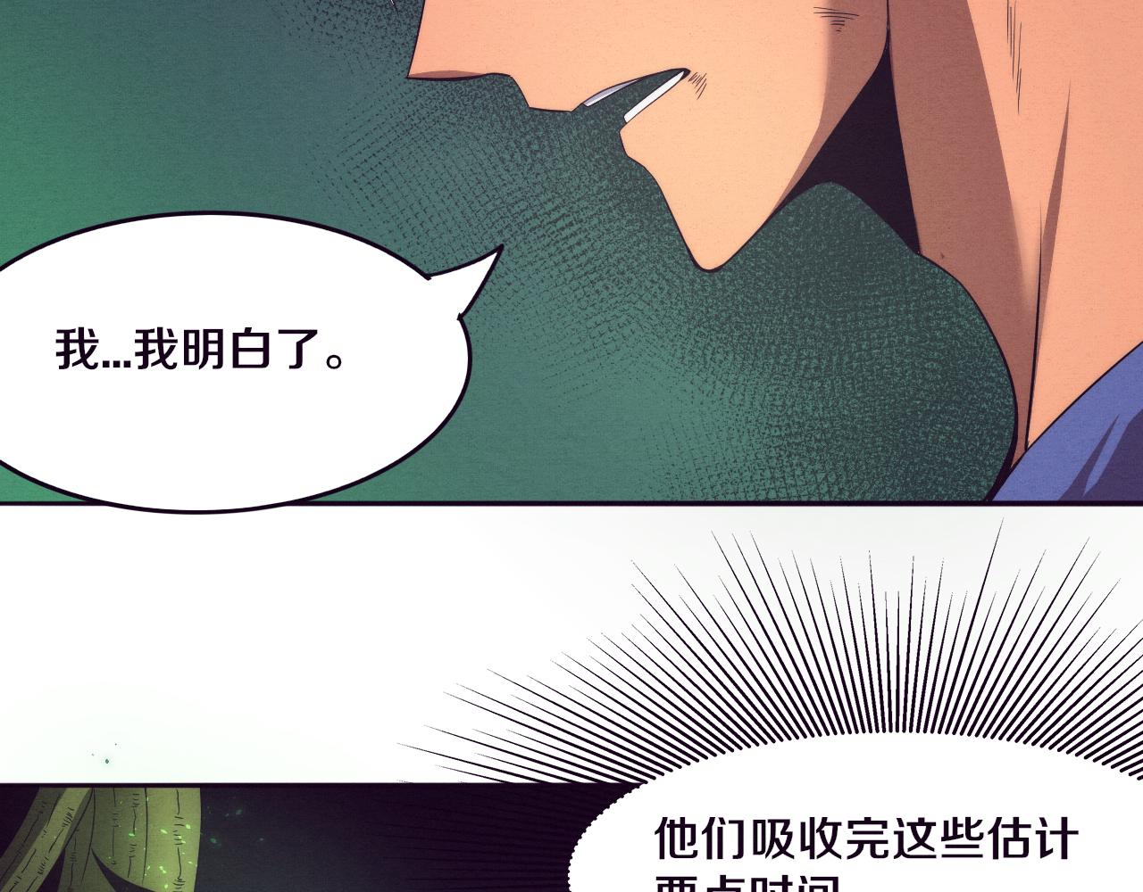 第48话 逆天技能！107