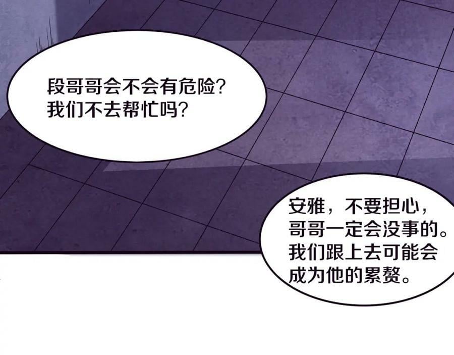 第101话 恶魔出现106