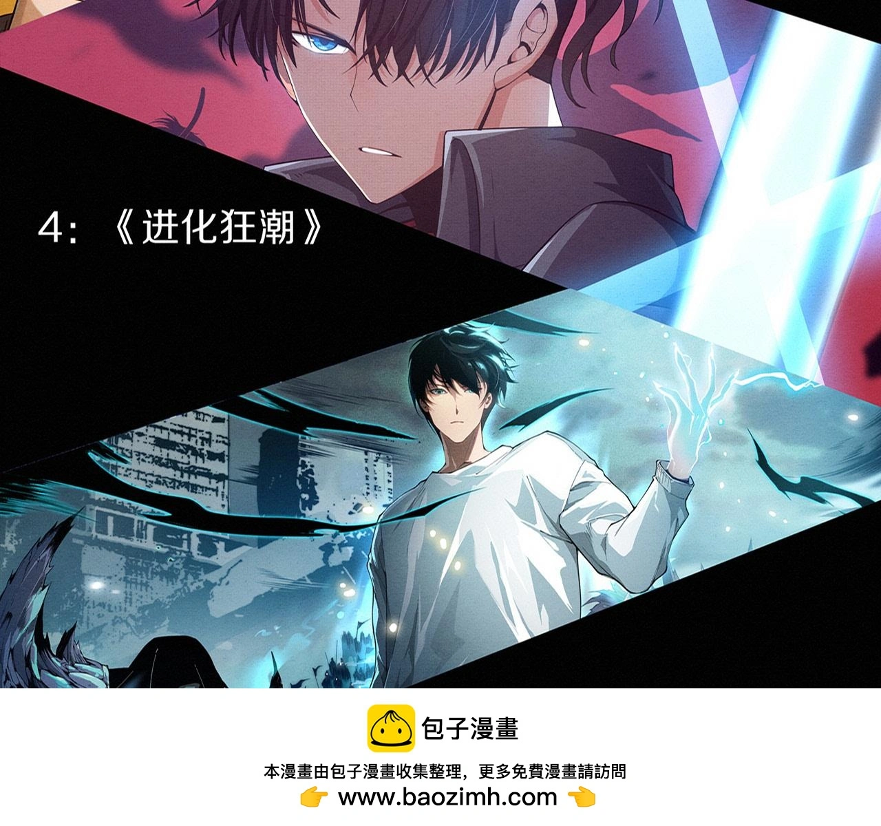 第172话 绝对零度出现149