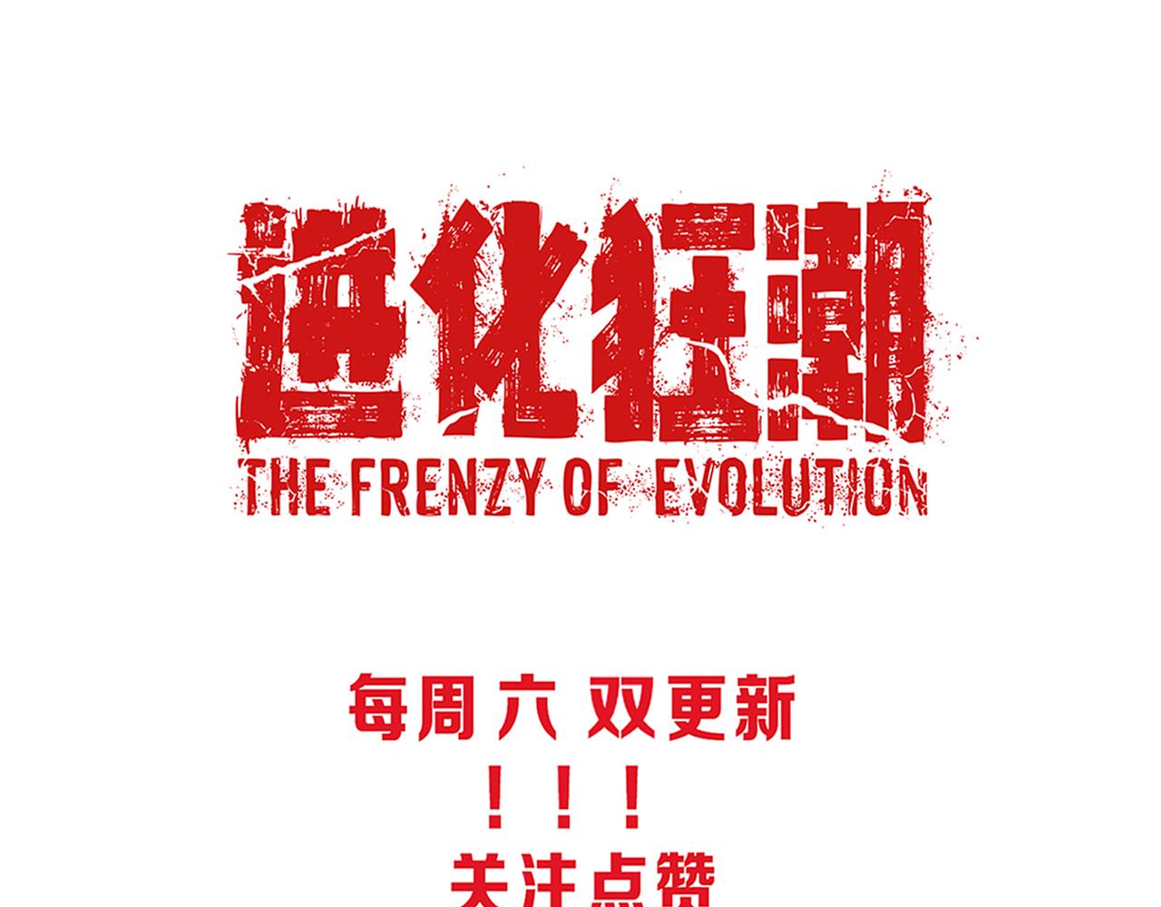 第33话 段飞奋力营救134