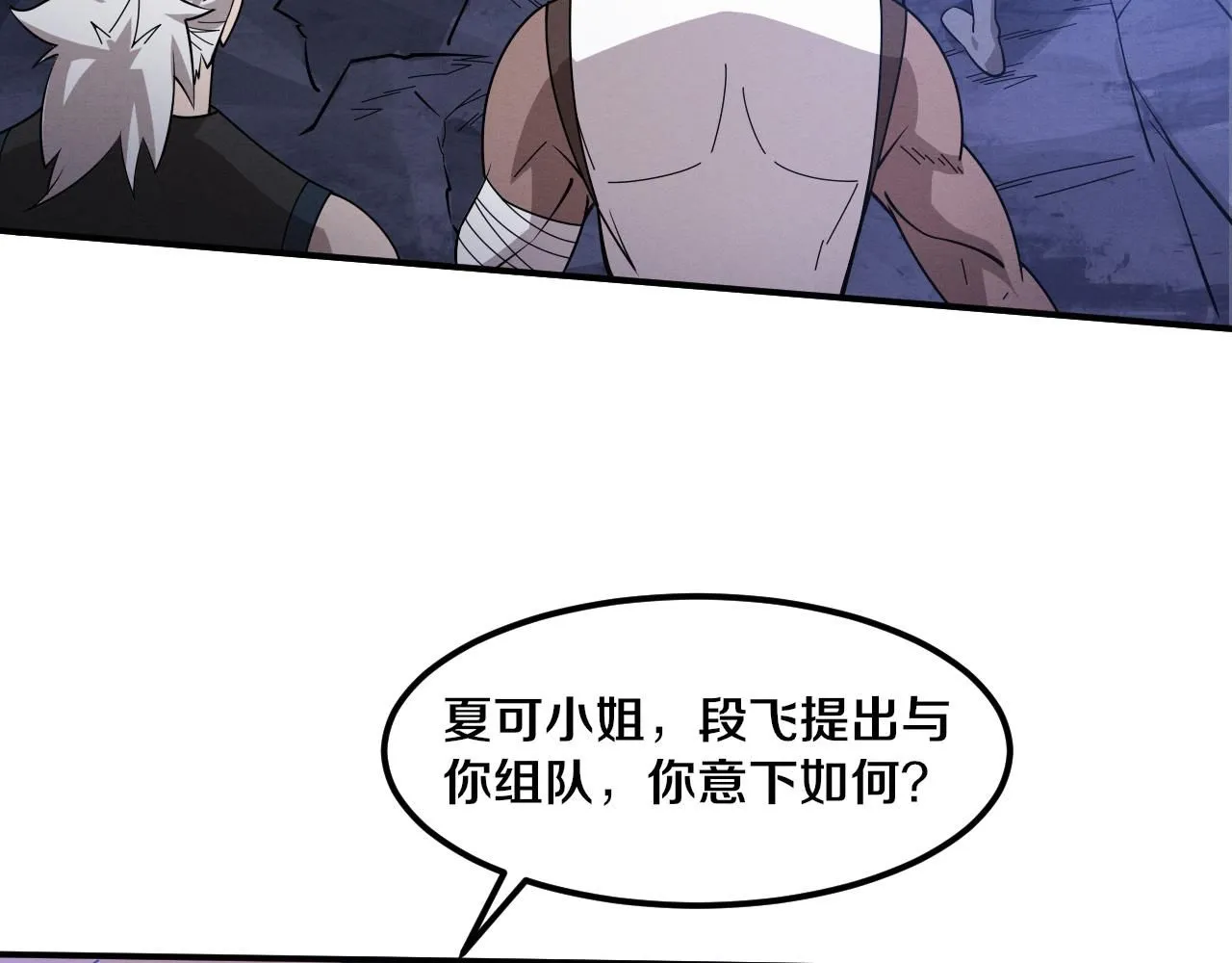 第143话 段飞成为抢手队员62
