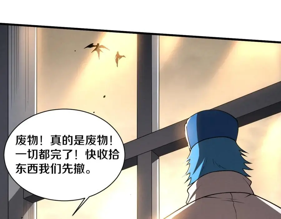 第189话 一切尘埃落定42