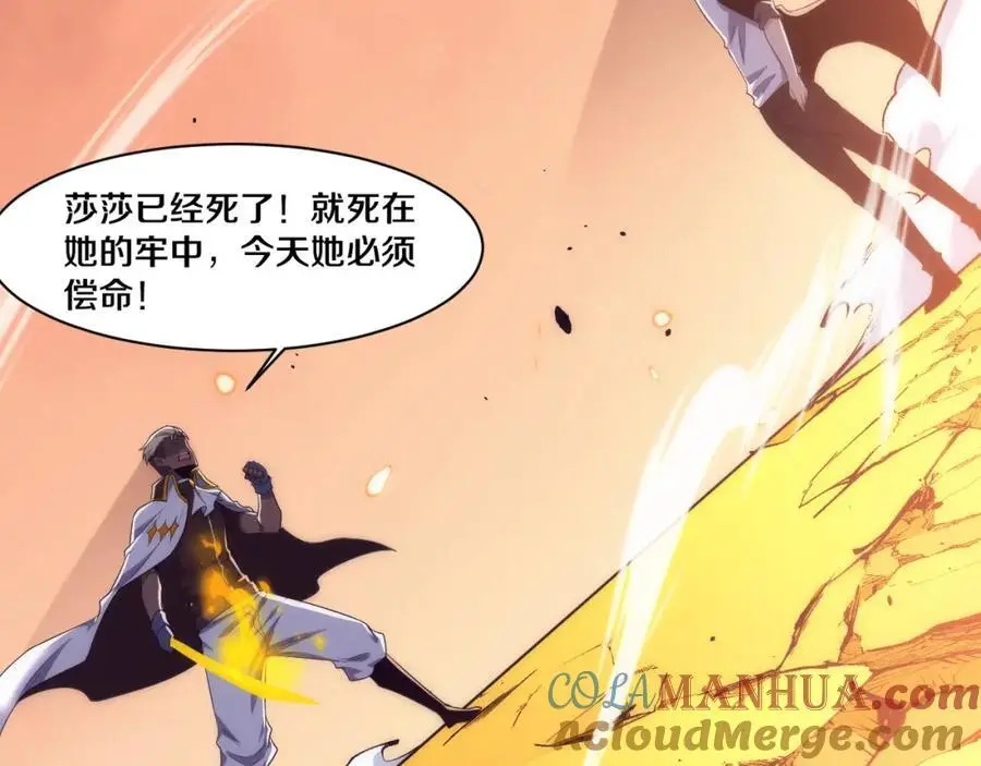 第186话 段飞抵达悬空城84