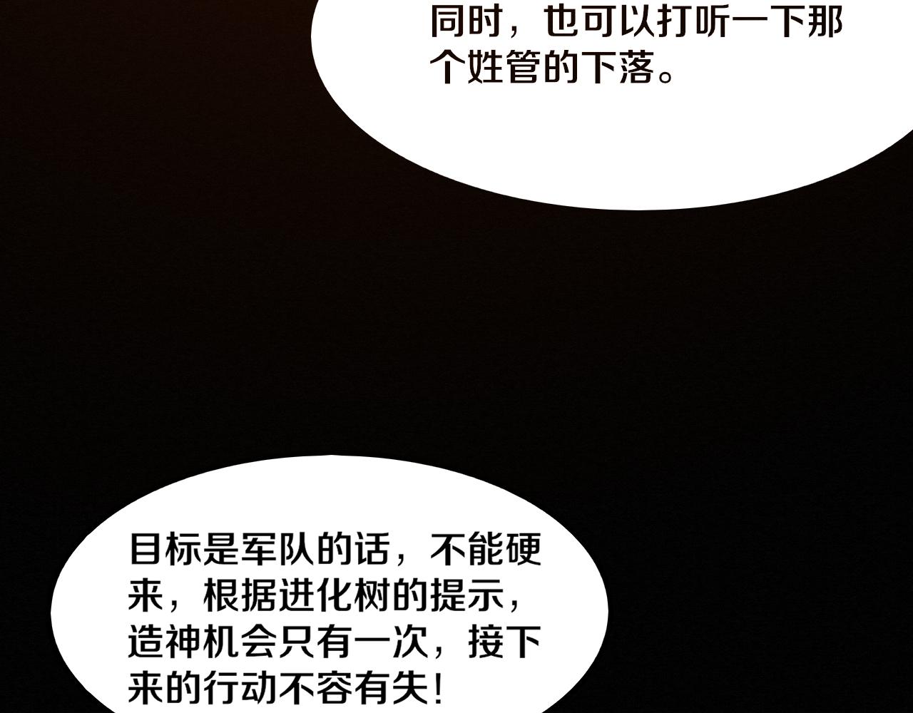第19话 觉醒S级异能！123
