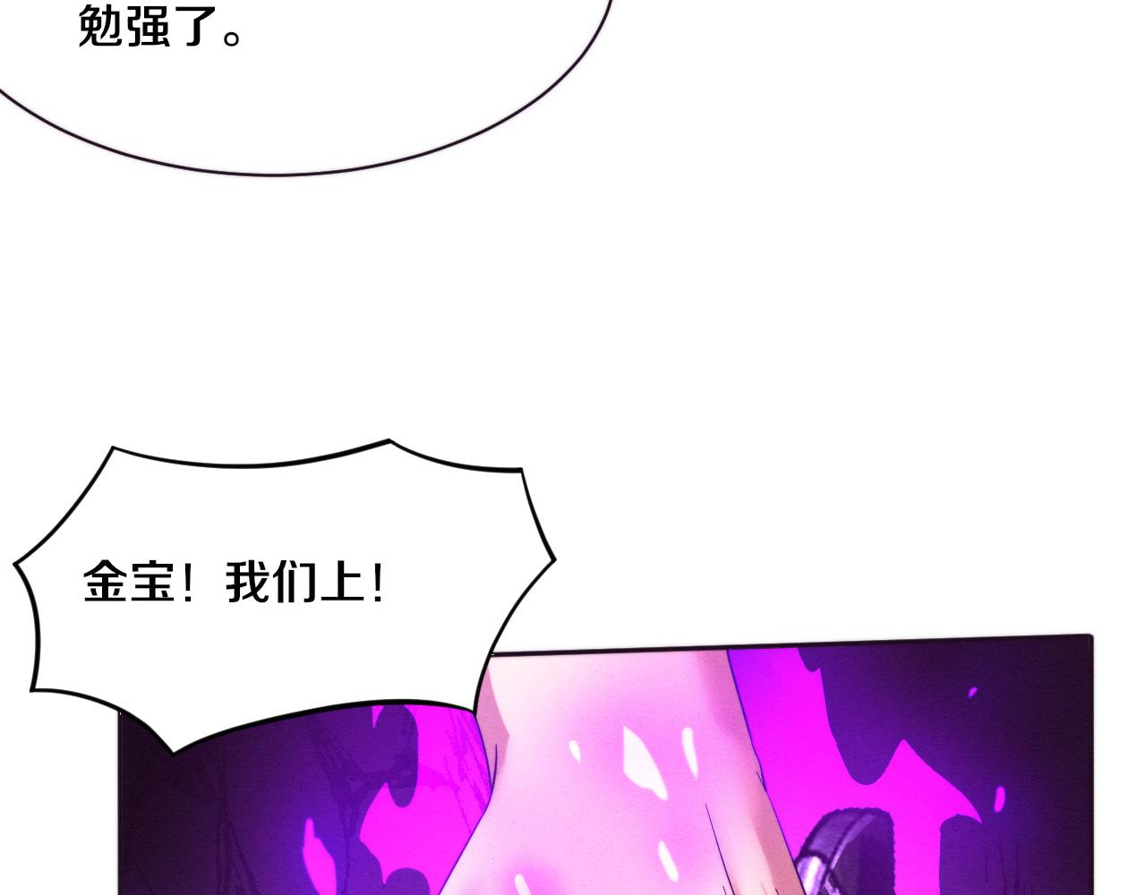 第45话 队友觉醒129