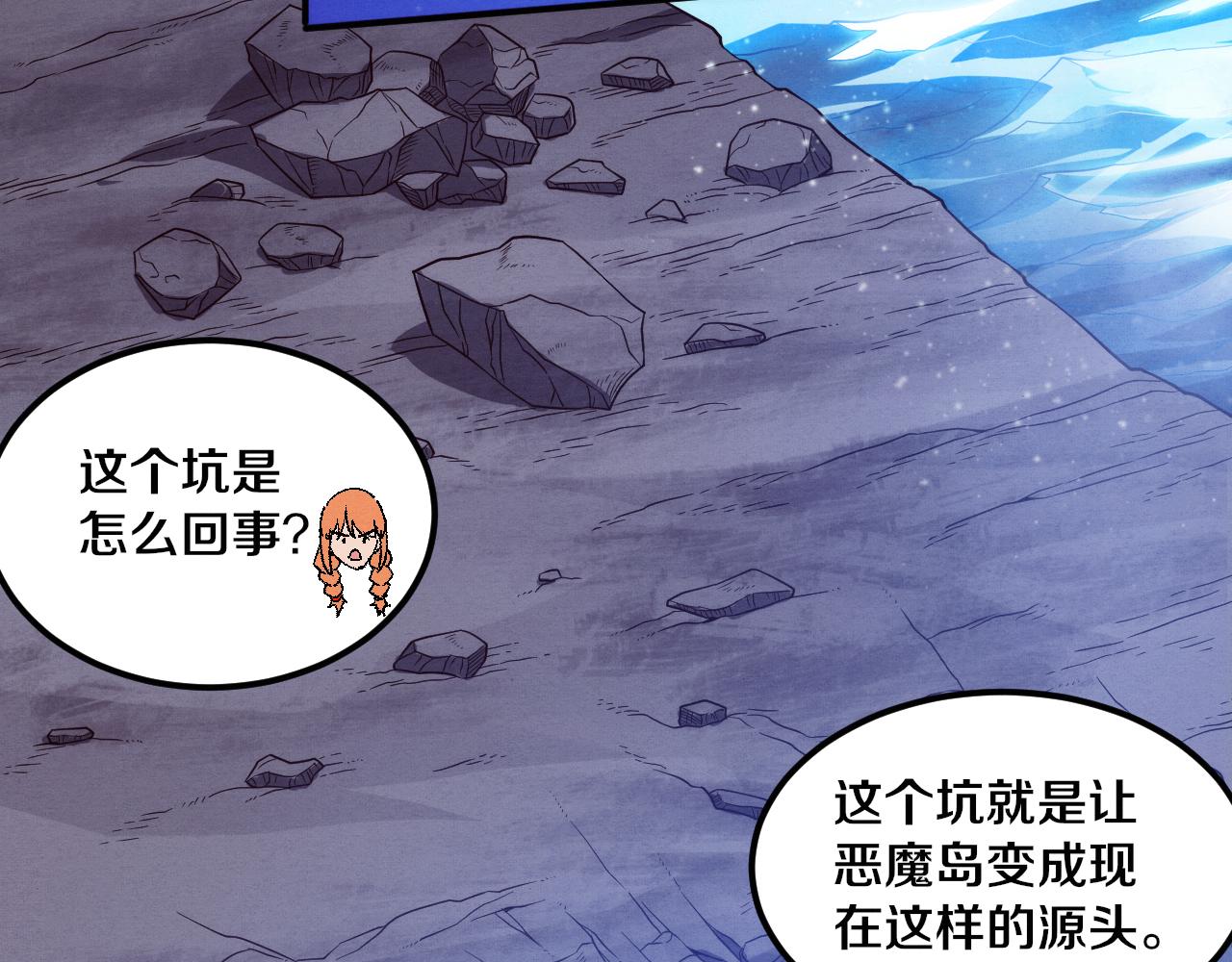 第94话 新的强敌出现！13