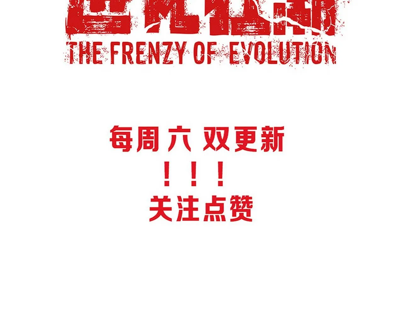 第149话 解开封锁异能137
