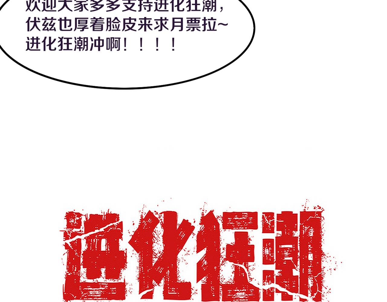 第89话 段飞的使命135