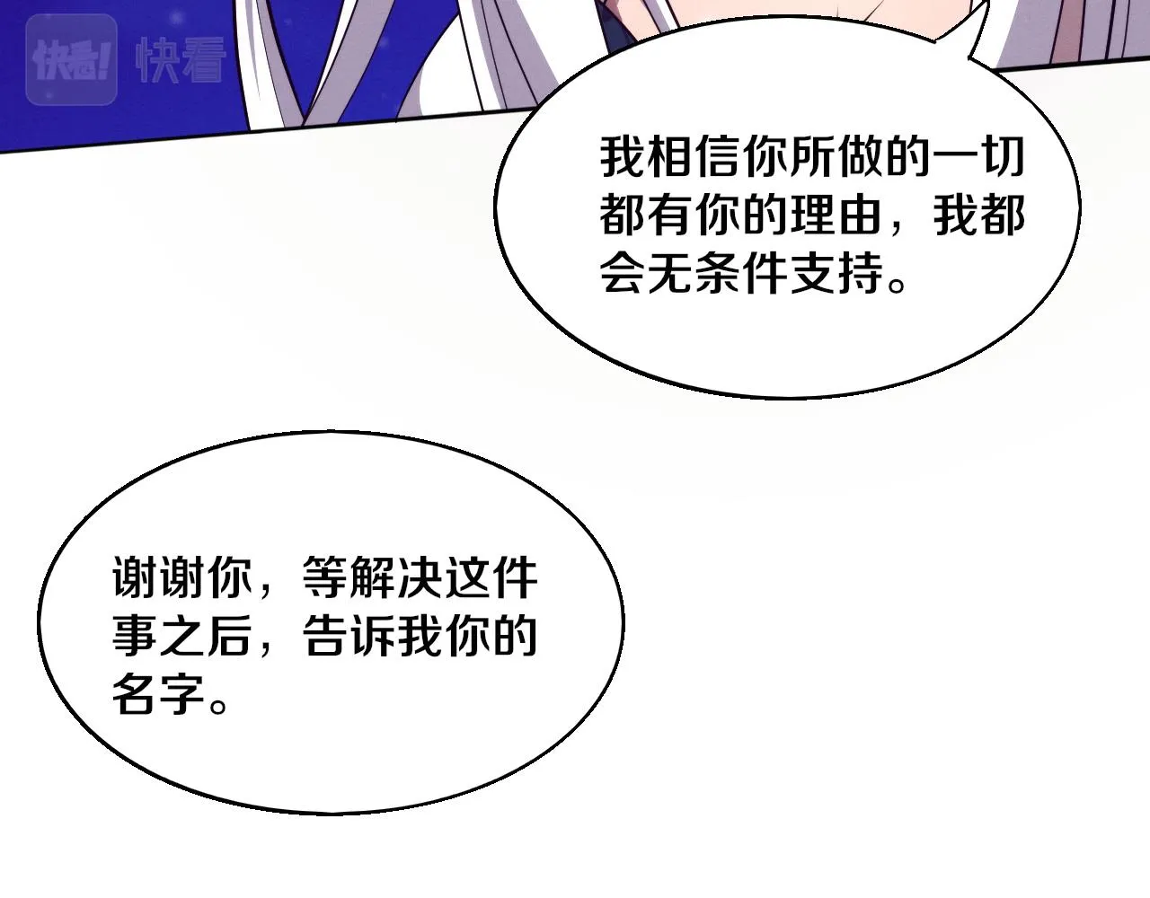 第129话 遵守规则143