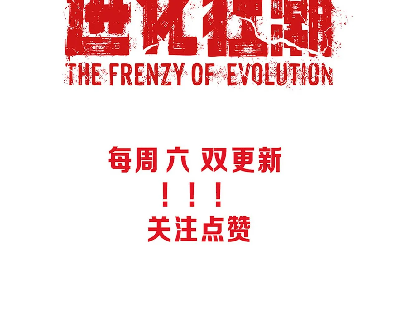 第129话 遵守规则150