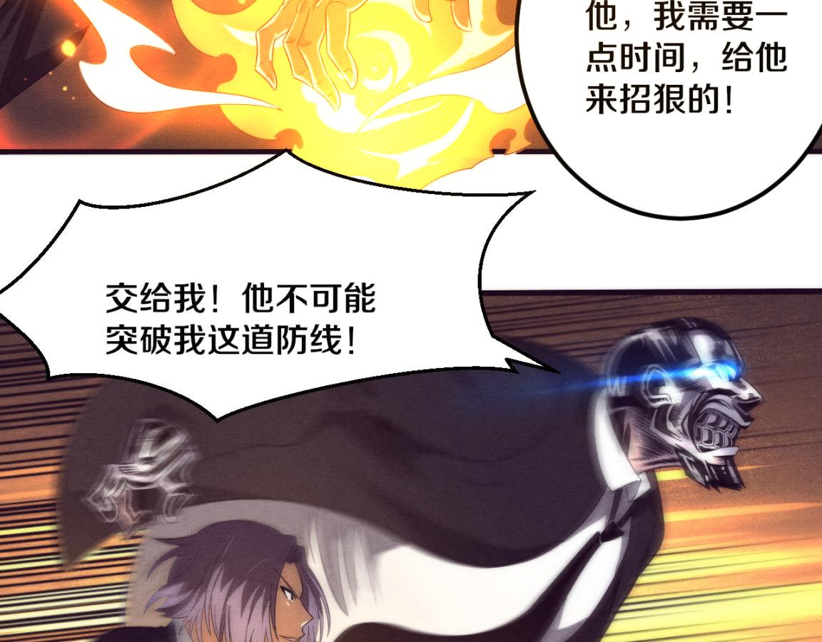 第26话 旧战友重遇，各自为战86