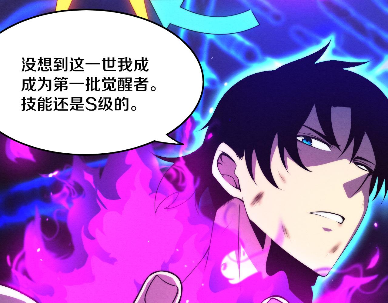 第19话 觉醒S级异能！78