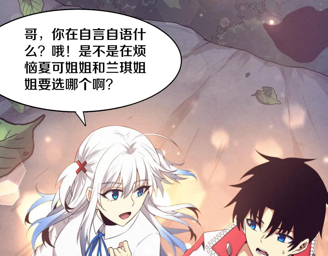 第141话 段飞的过去？56