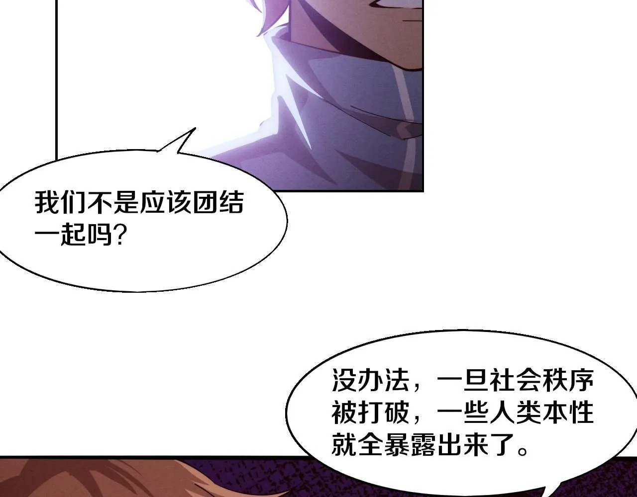 第150话 天网开始行动58