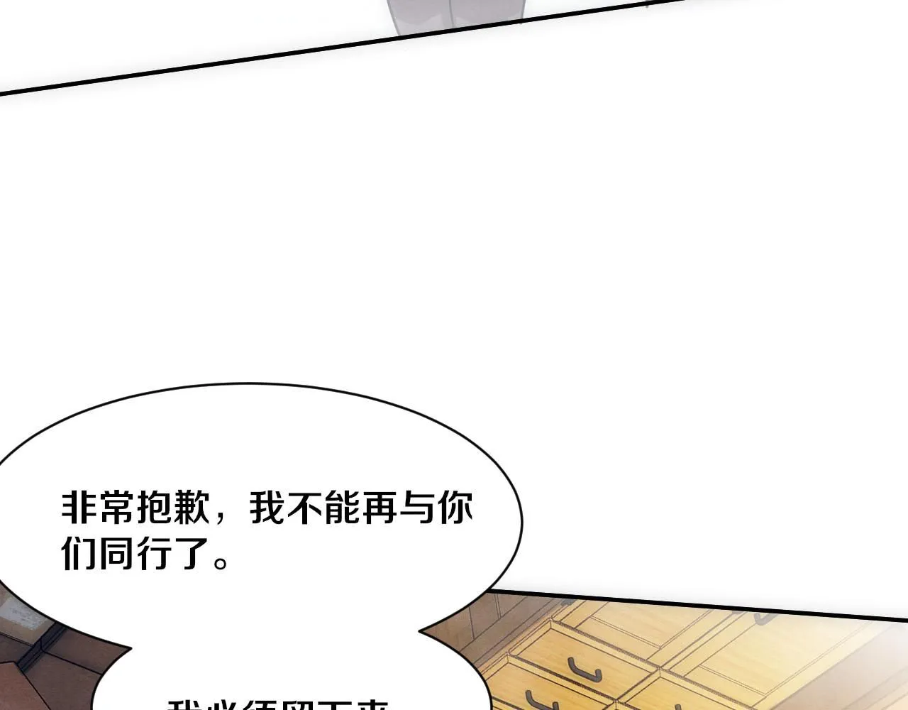 第157话 心悦黑化？36
