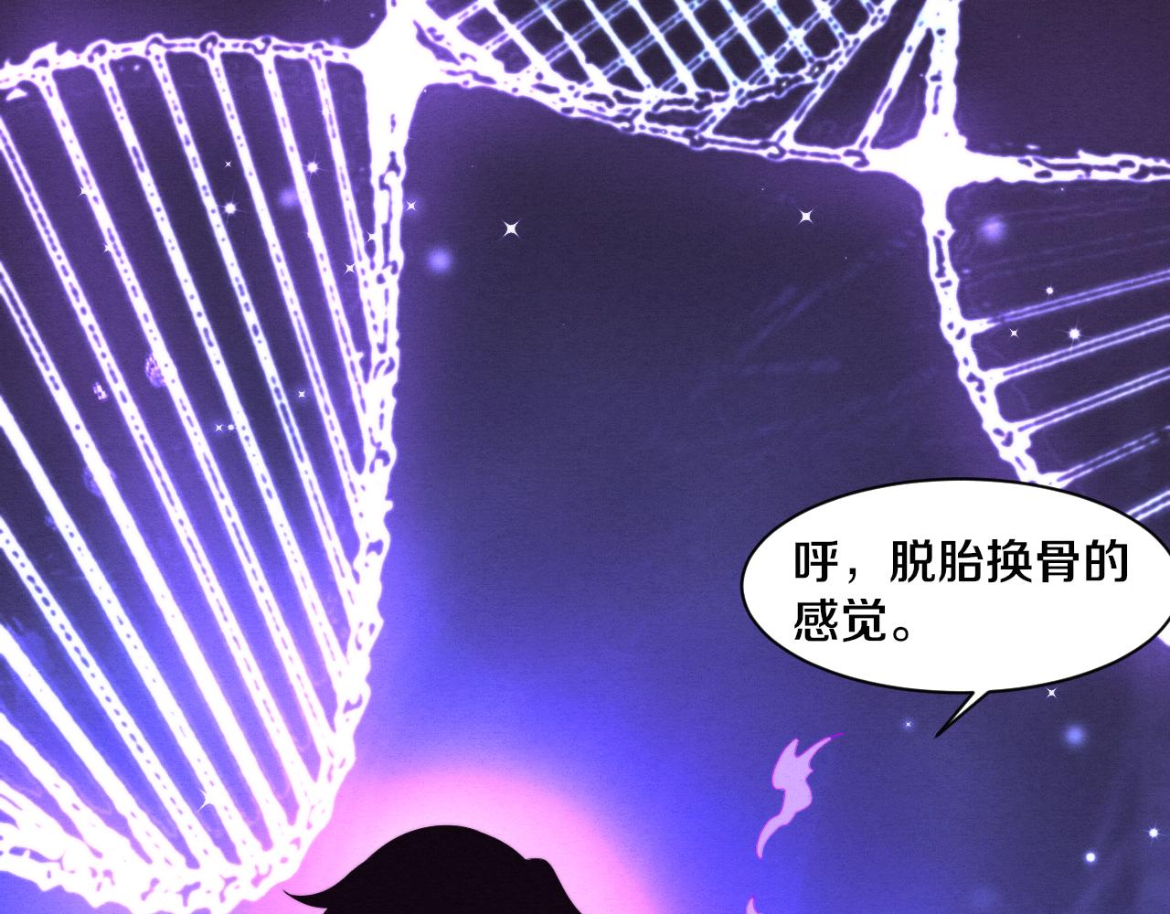第83话 段飞再次提升61