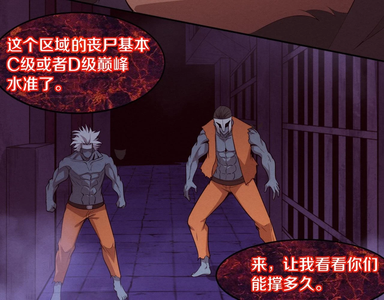 第97话 危机！丧尸等级提升！37