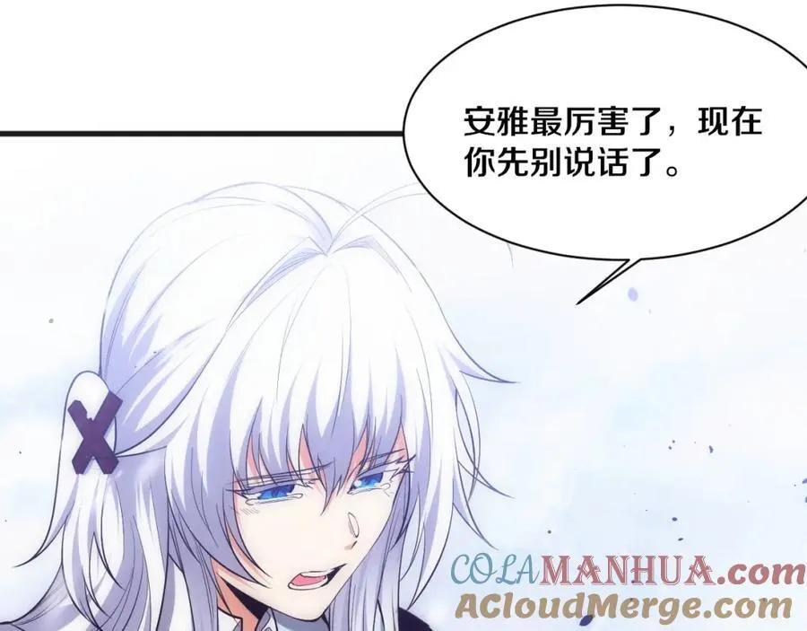 第191话 安雅的消失28
