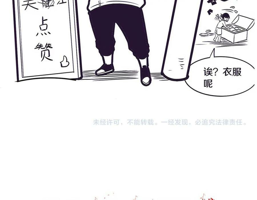 第104话 段飞与原生种147