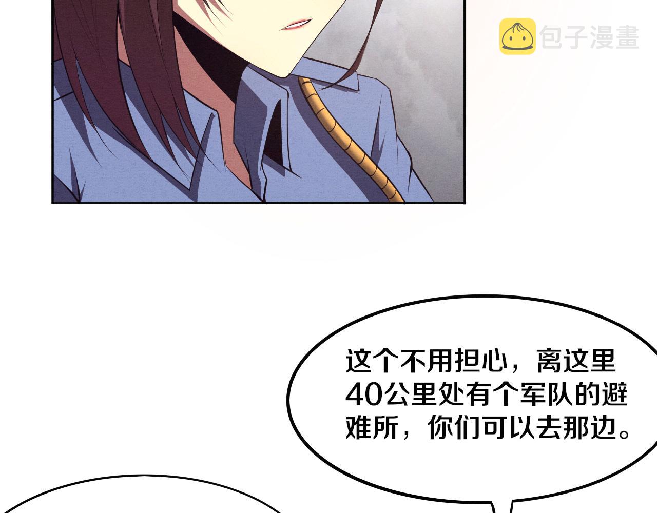 第13话 突破基因桎梏114