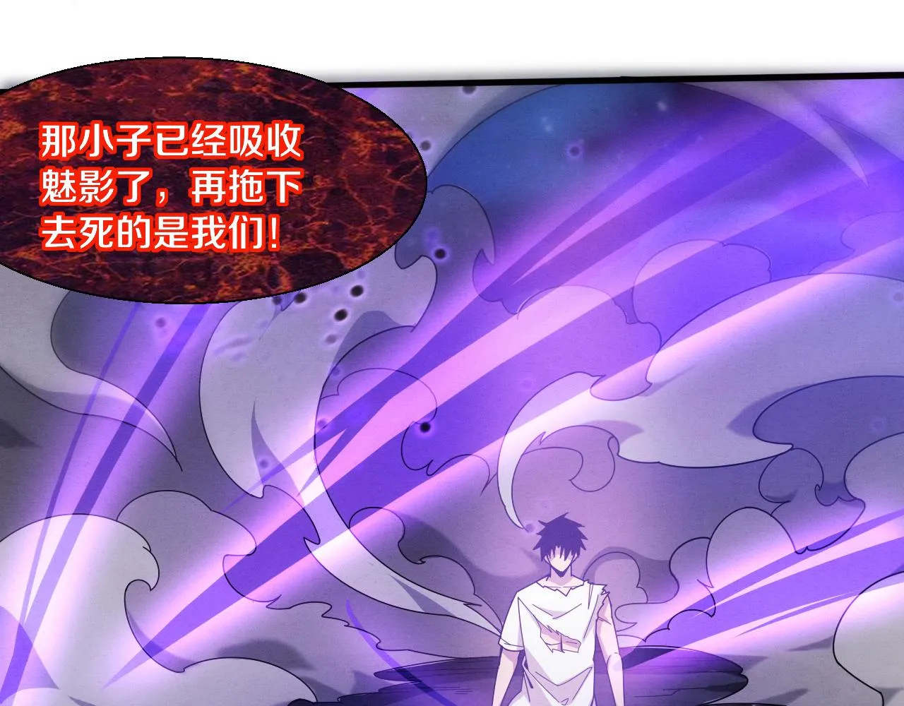 第124话 神秘组织天网43