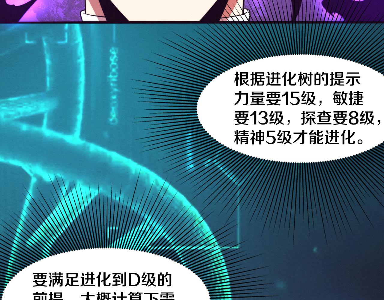 第60话 新宝物？！38