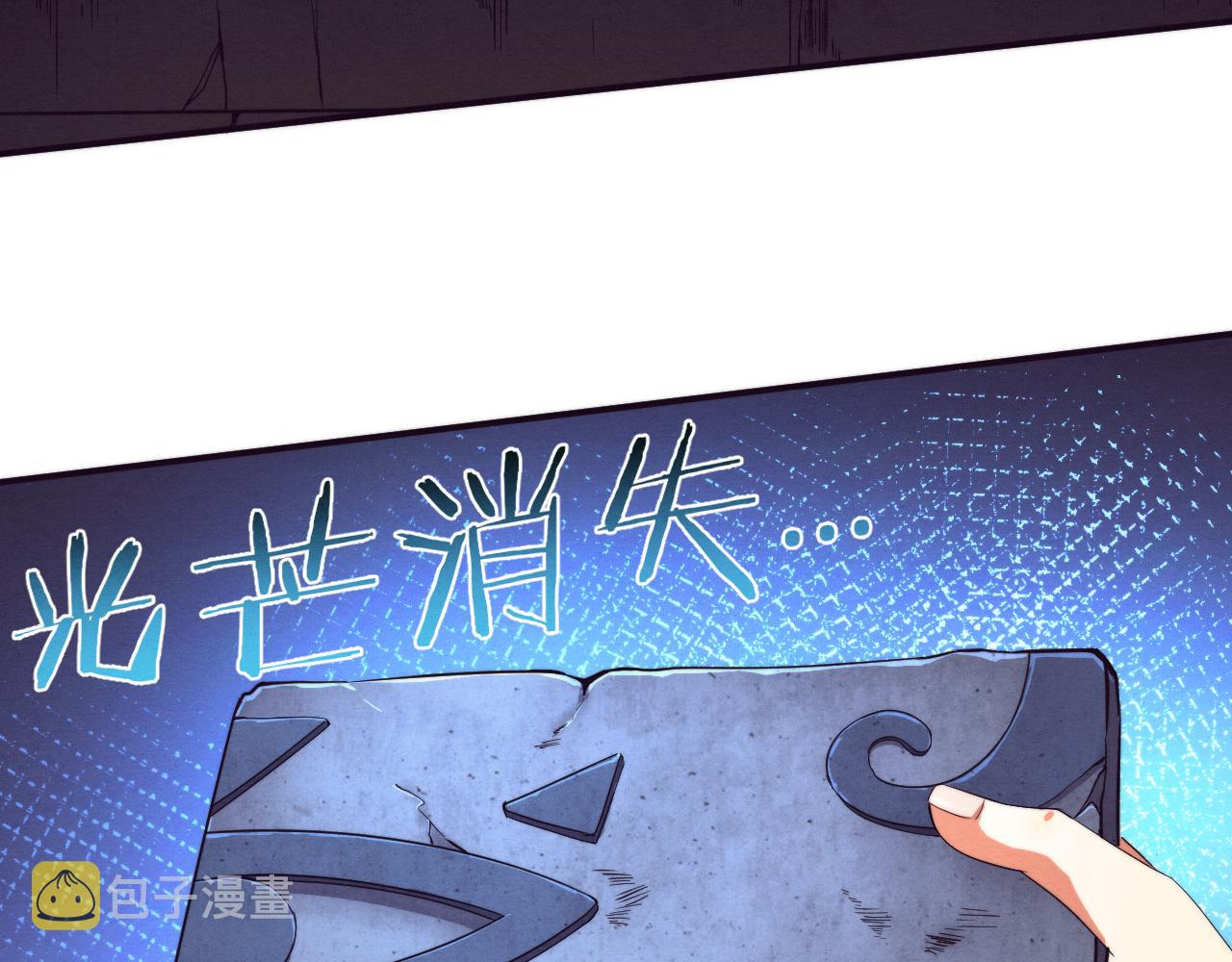第51话 傀儡再次升级91